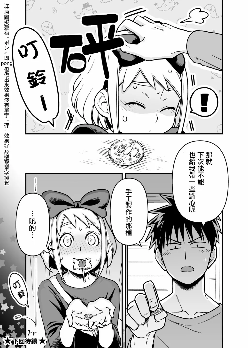 番外04 第4页