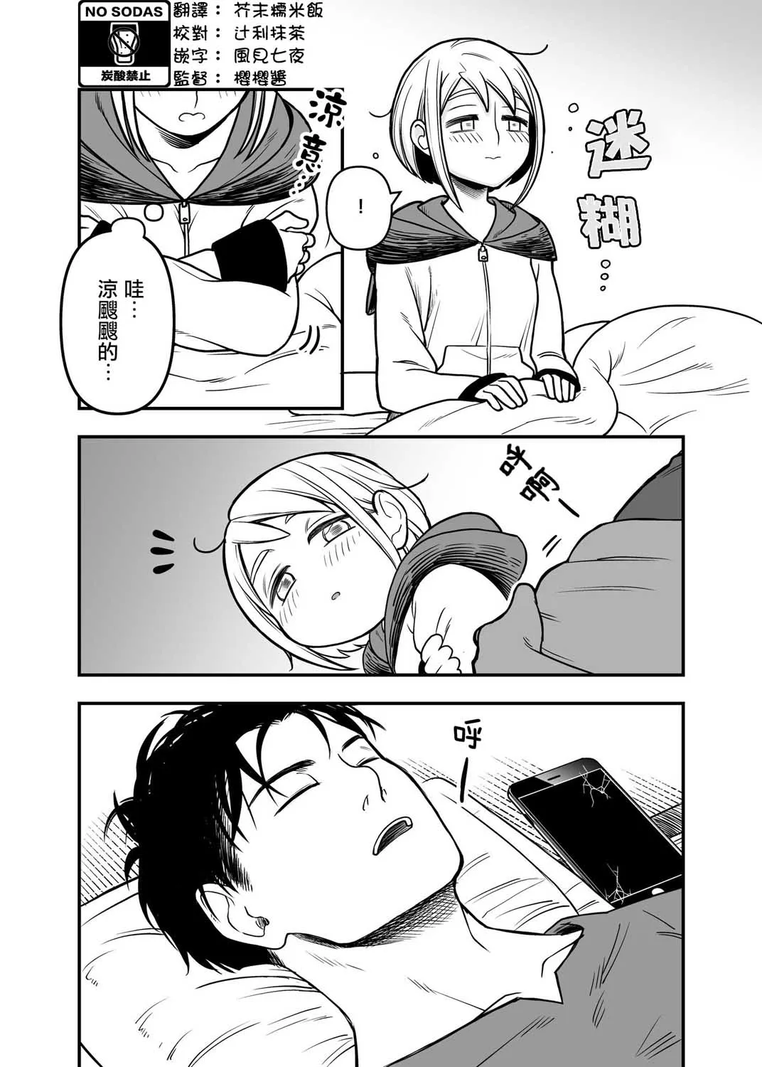 9.2话 第1页