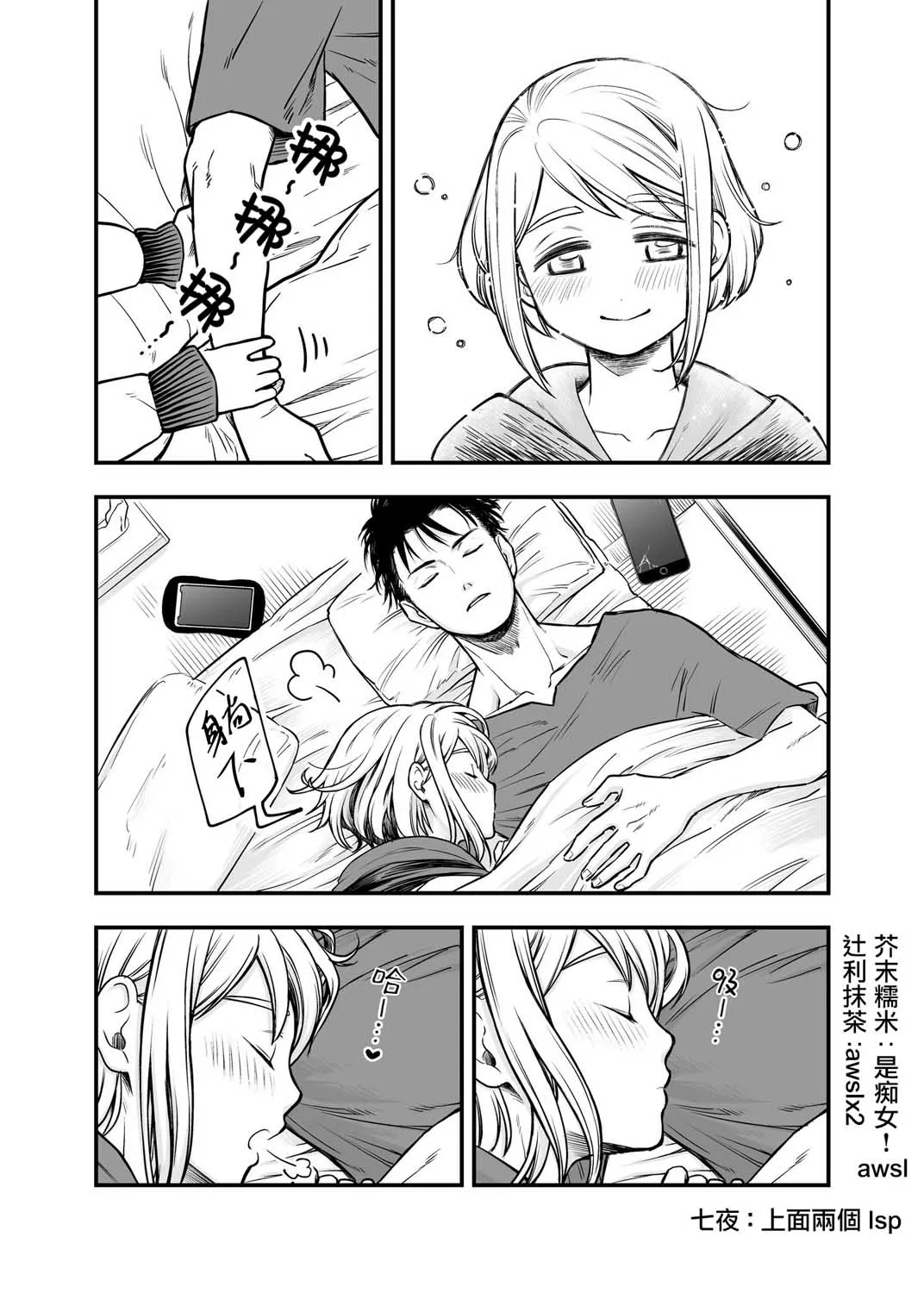 9.2话 第2页