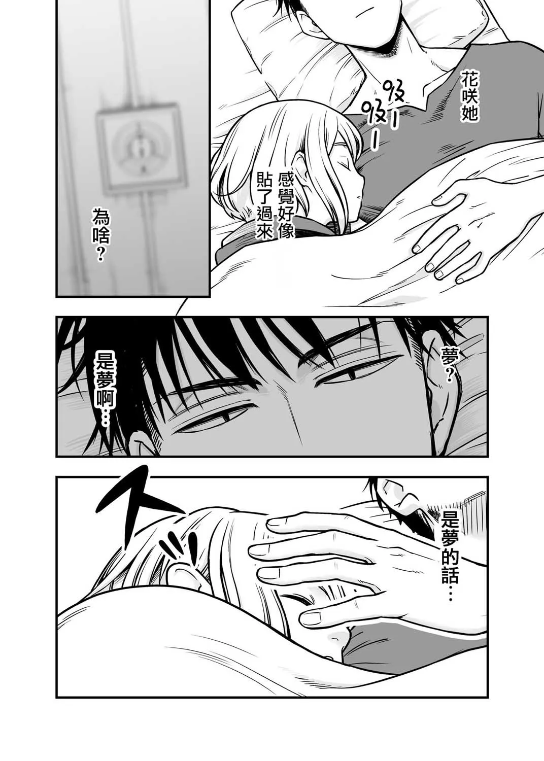 9.2话 第4页