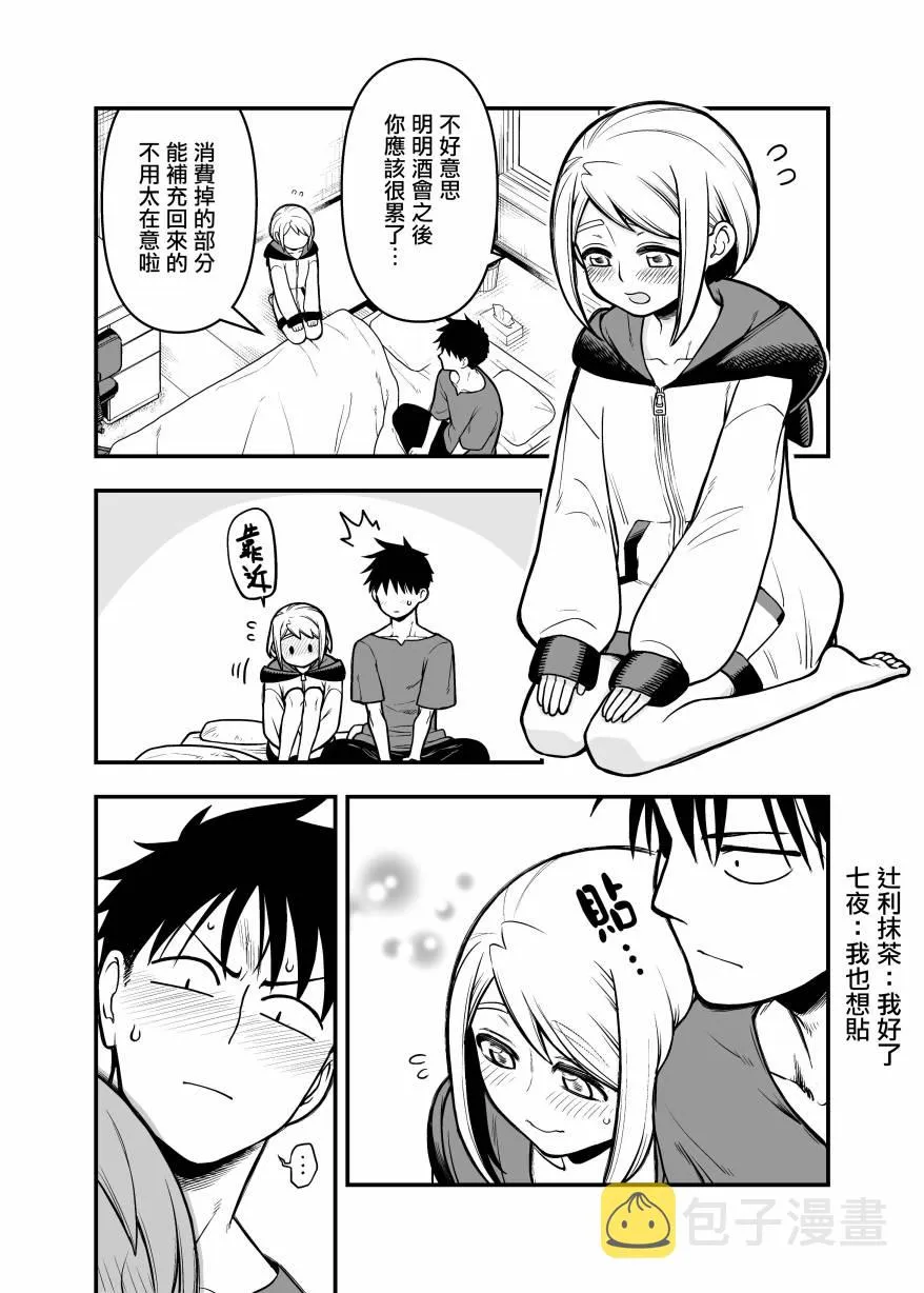 9话 第3页