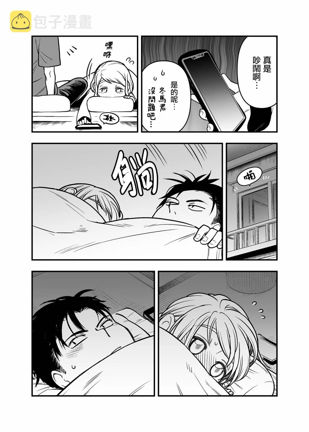 9话 第5页