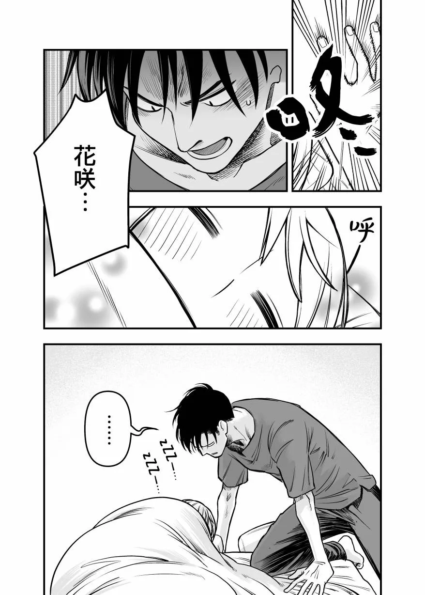 9话 第7页