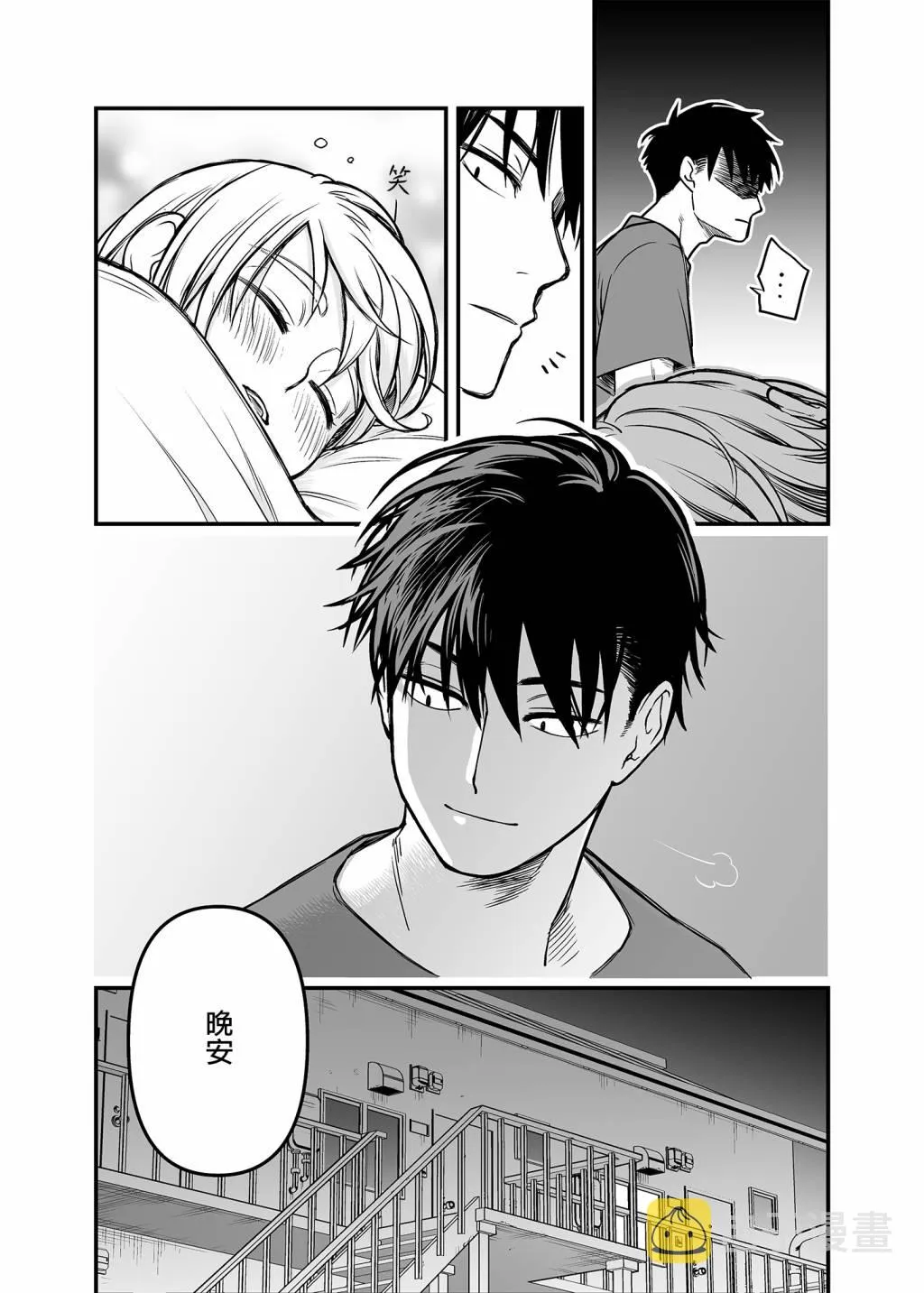 9话 第8页