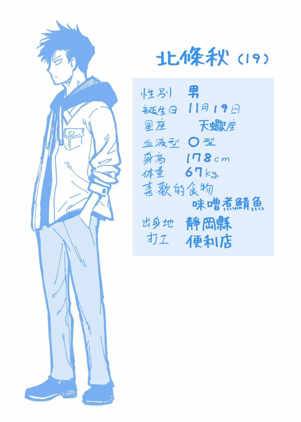 9话 第9页
