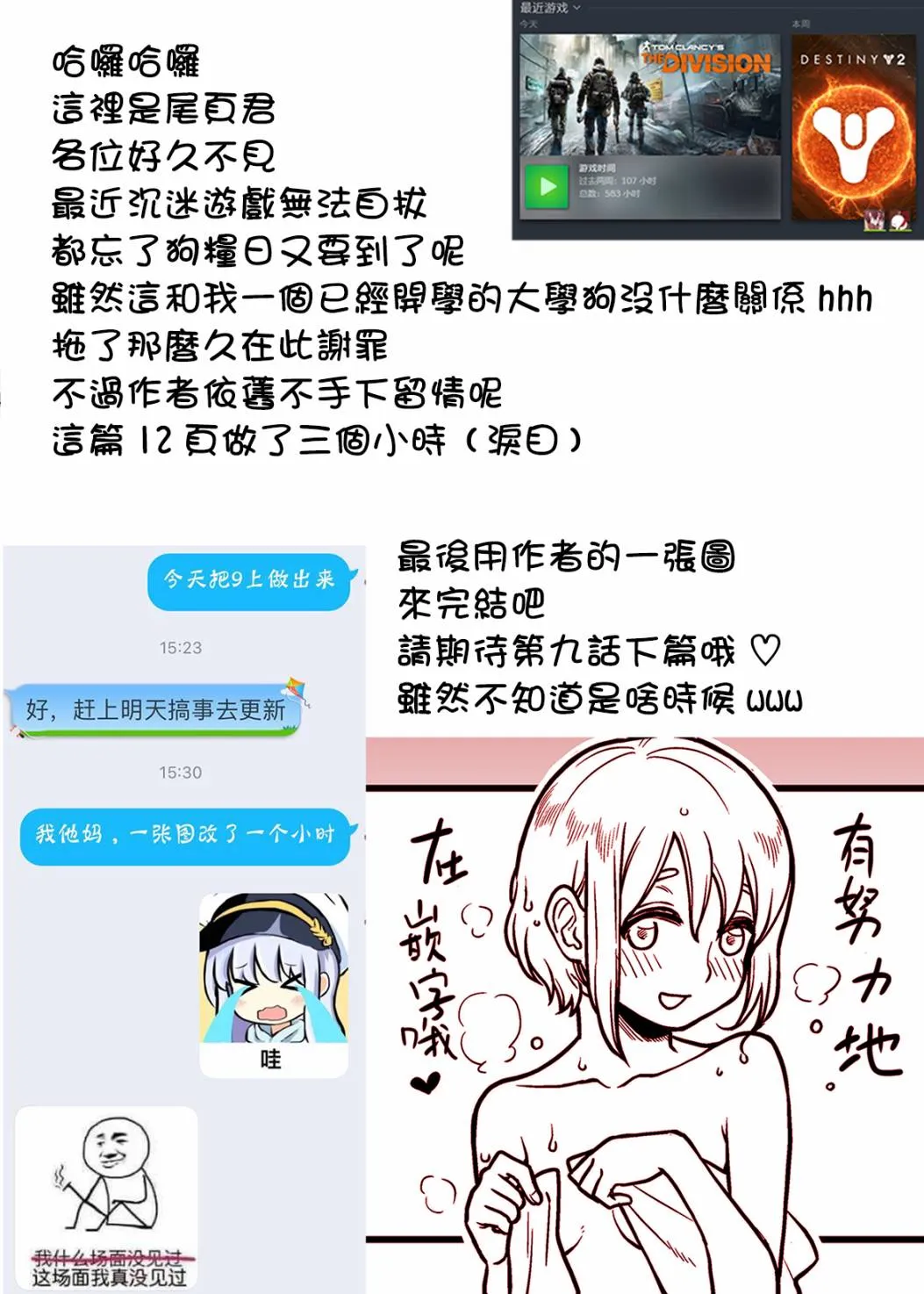 9话 第14页