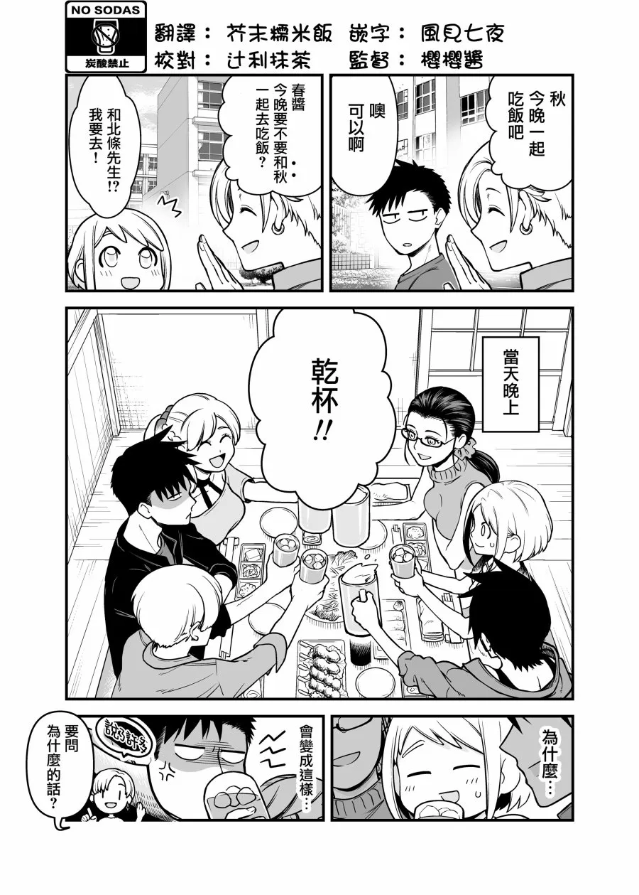8话 第1页