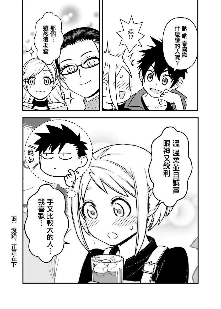 8话 第3页