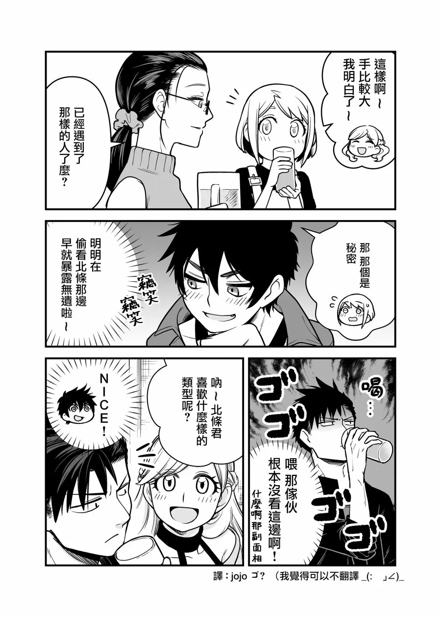 8话 第4页