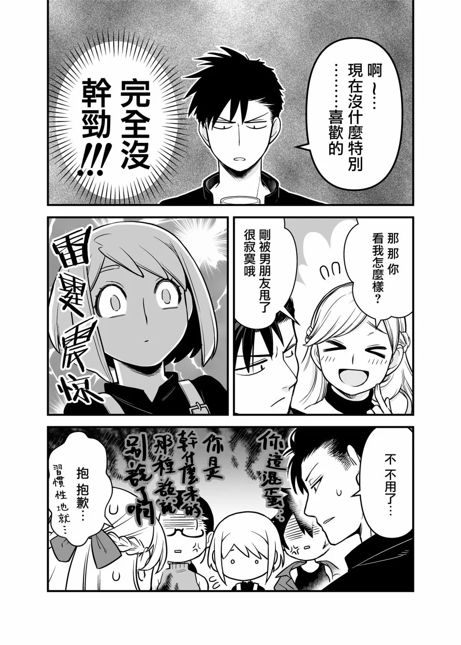 8话 第5页