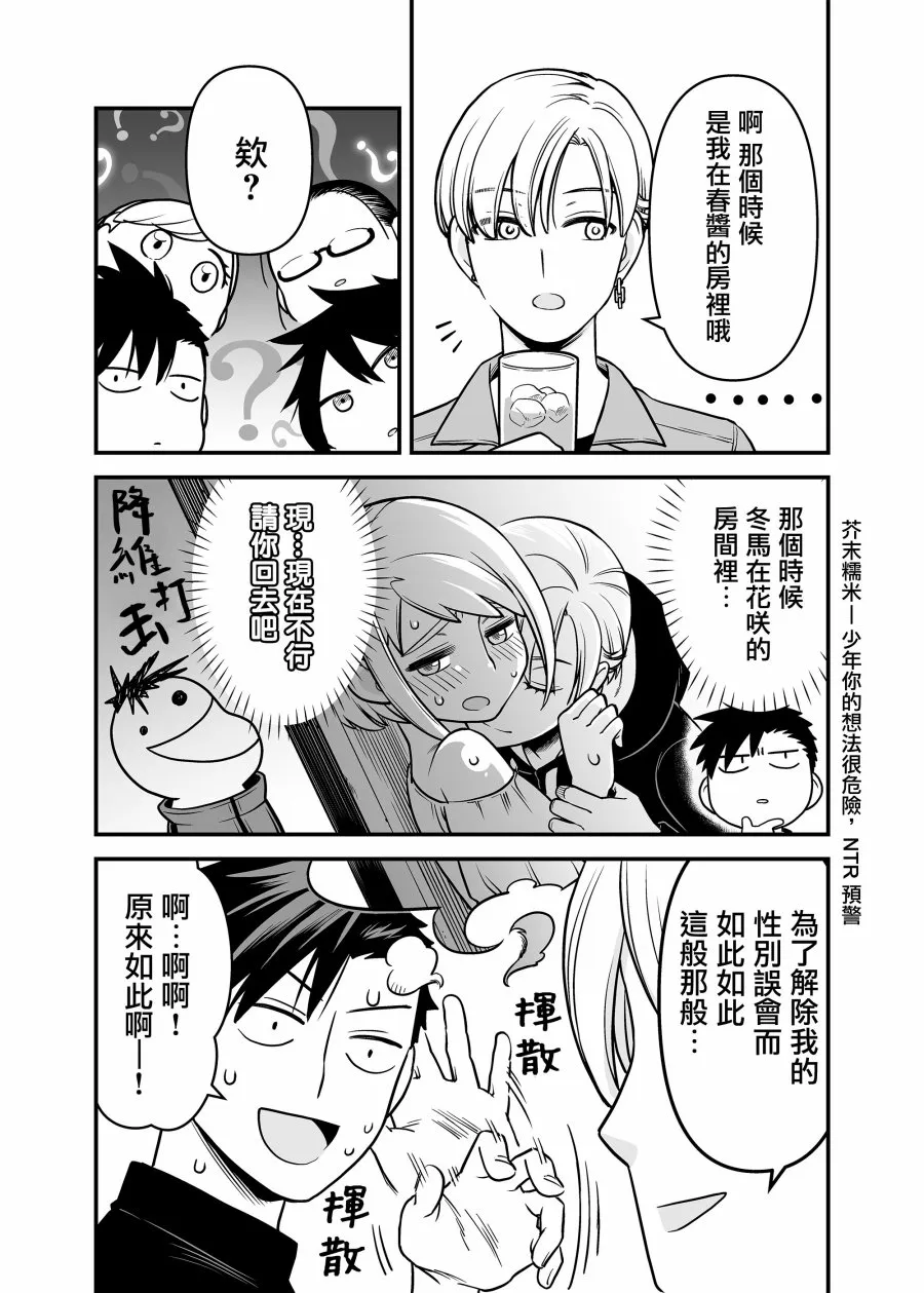 8话 第7页