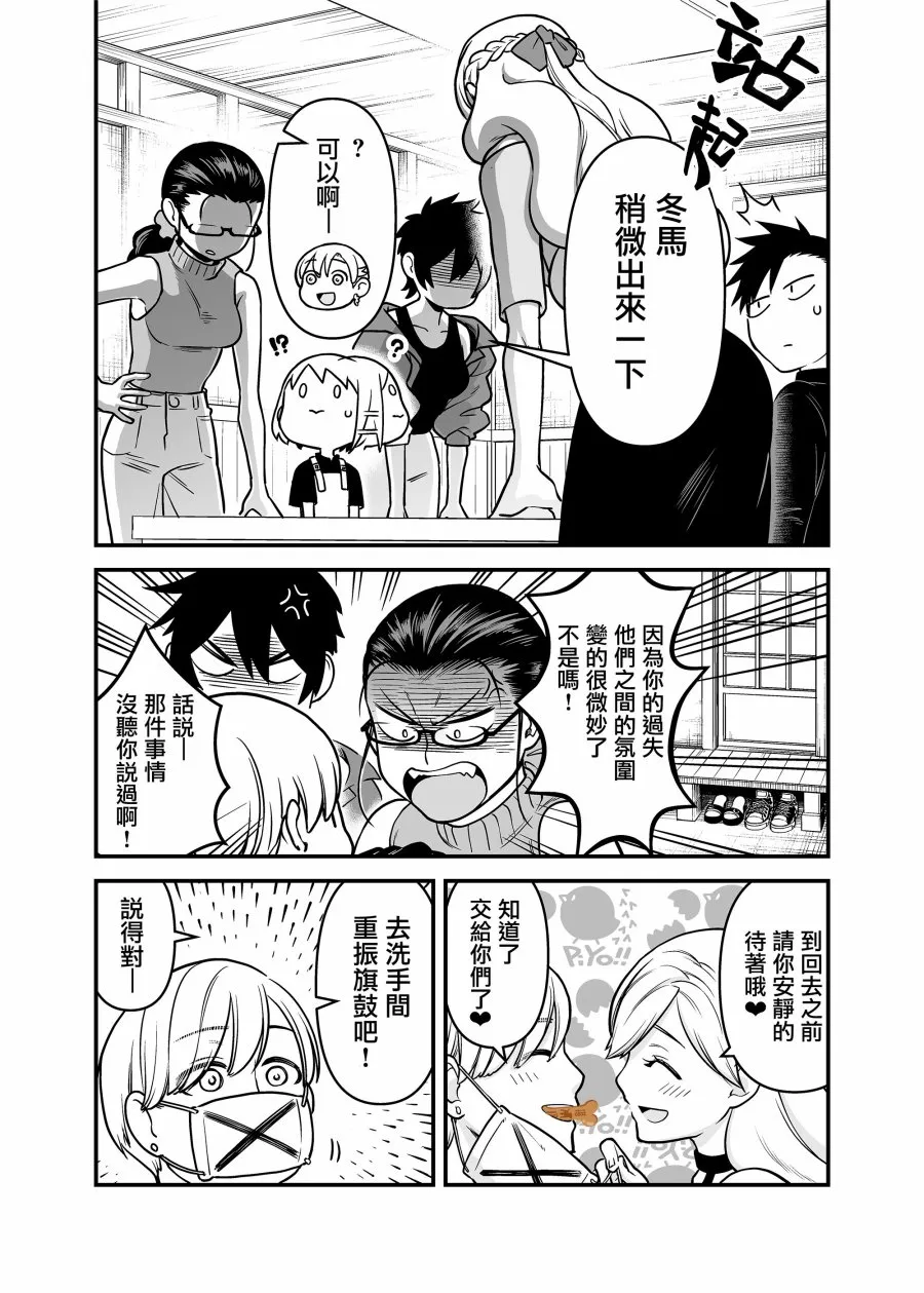 8话 第8页