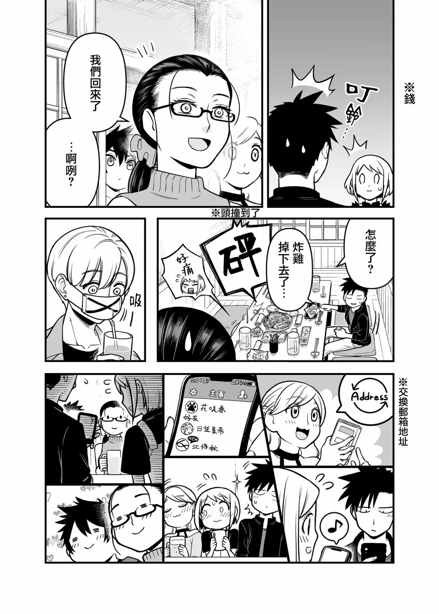 8话 第10页