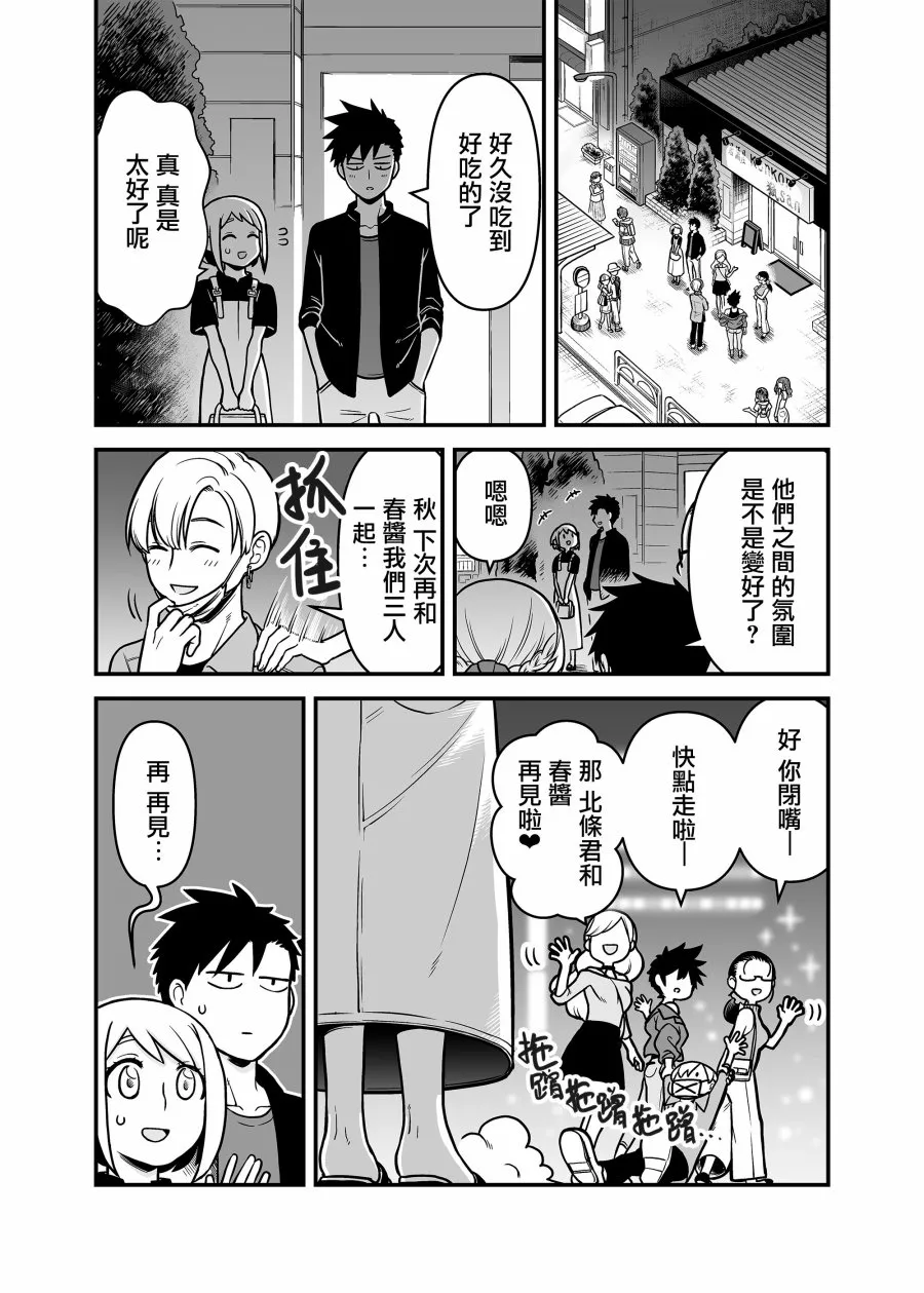 8话 第11页