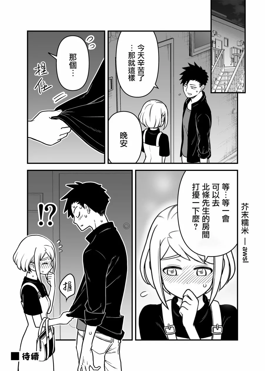 8话 第12页