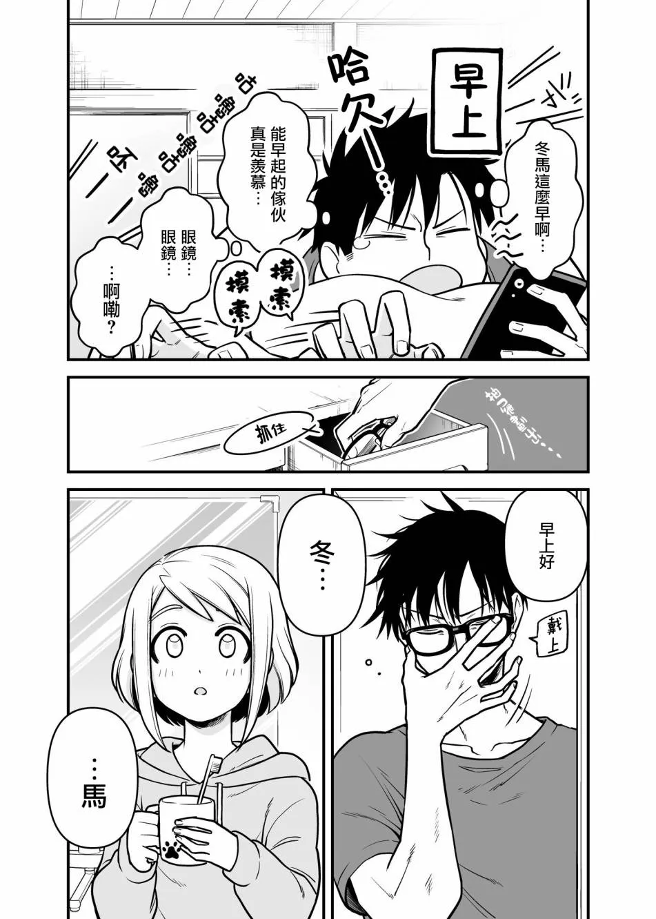 番外03 第1页