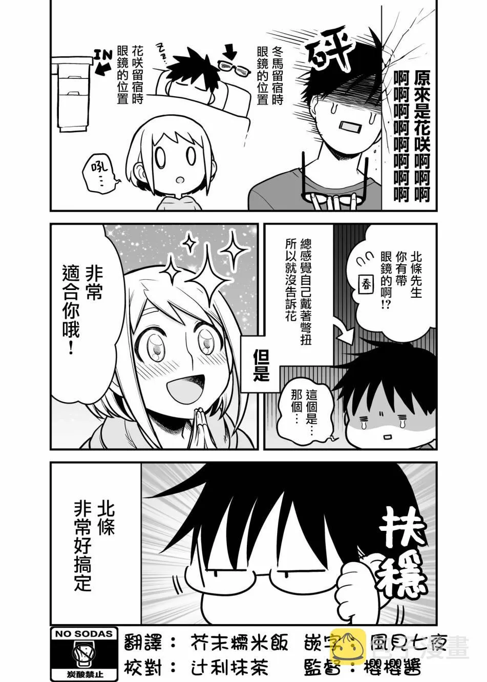 番外03 第2页