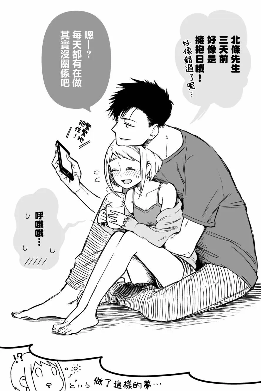 番外03 第4页