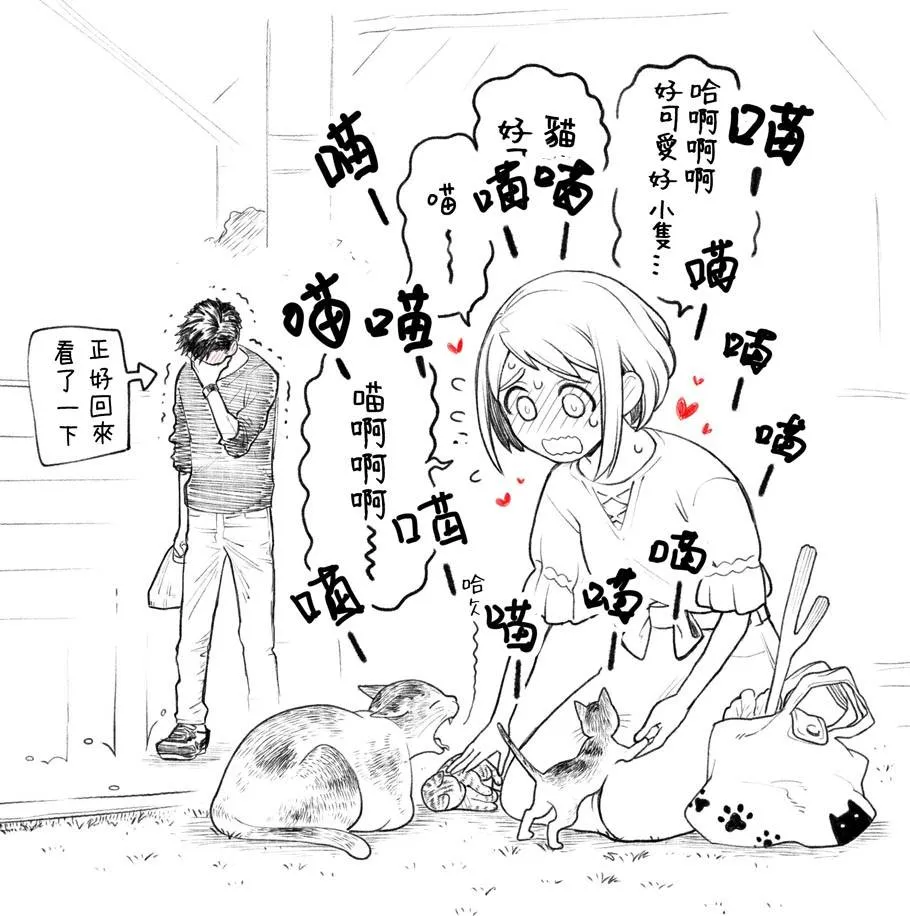 番外03 第7页