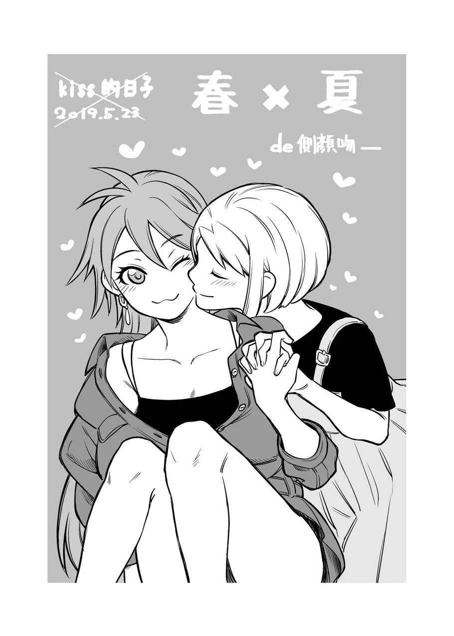 番外03 第10页