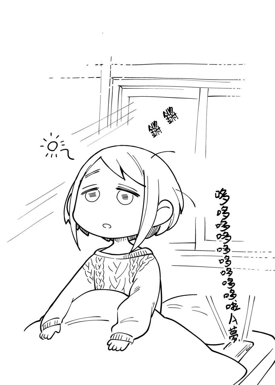 番外03 第12页