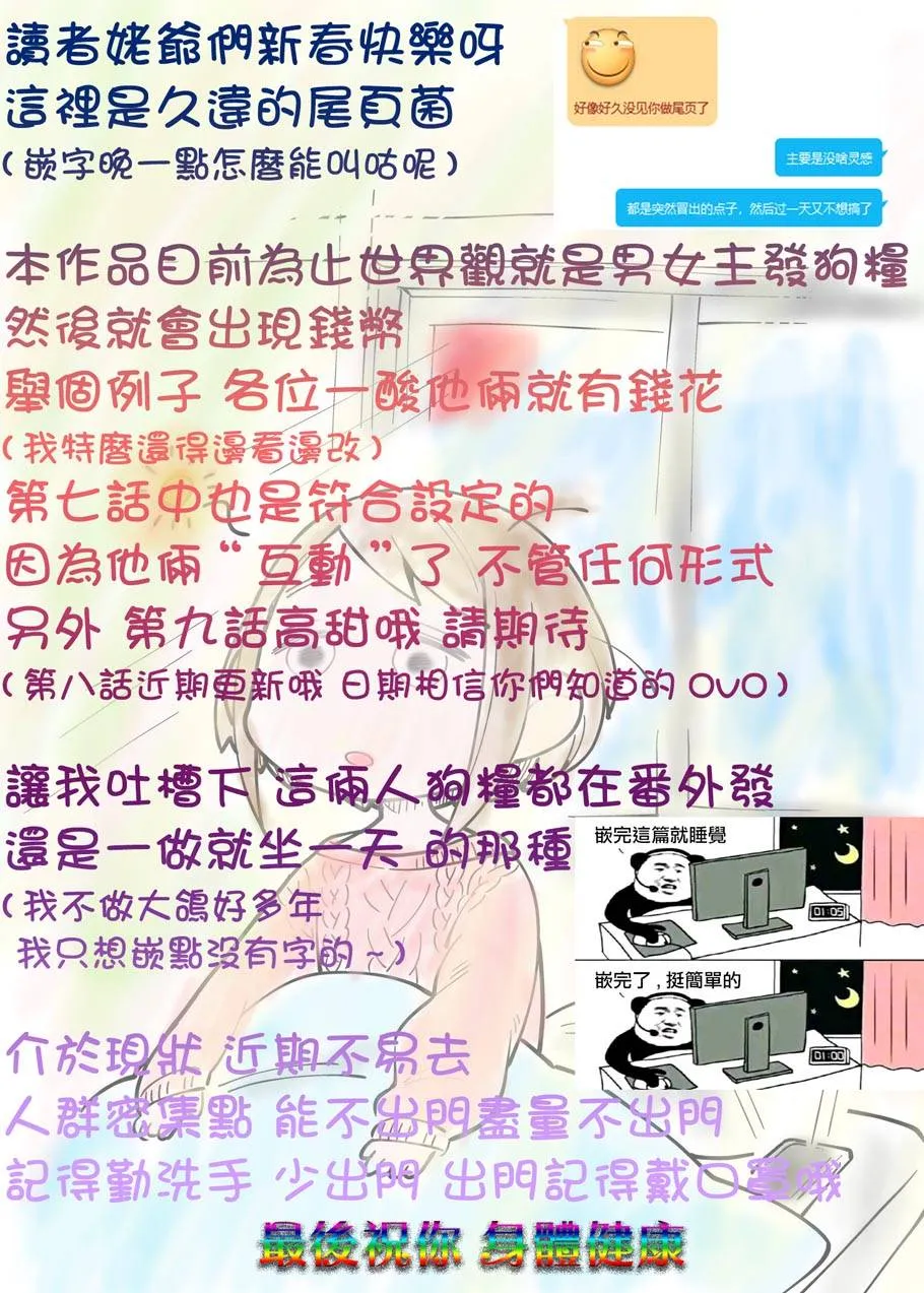番外03 第13页