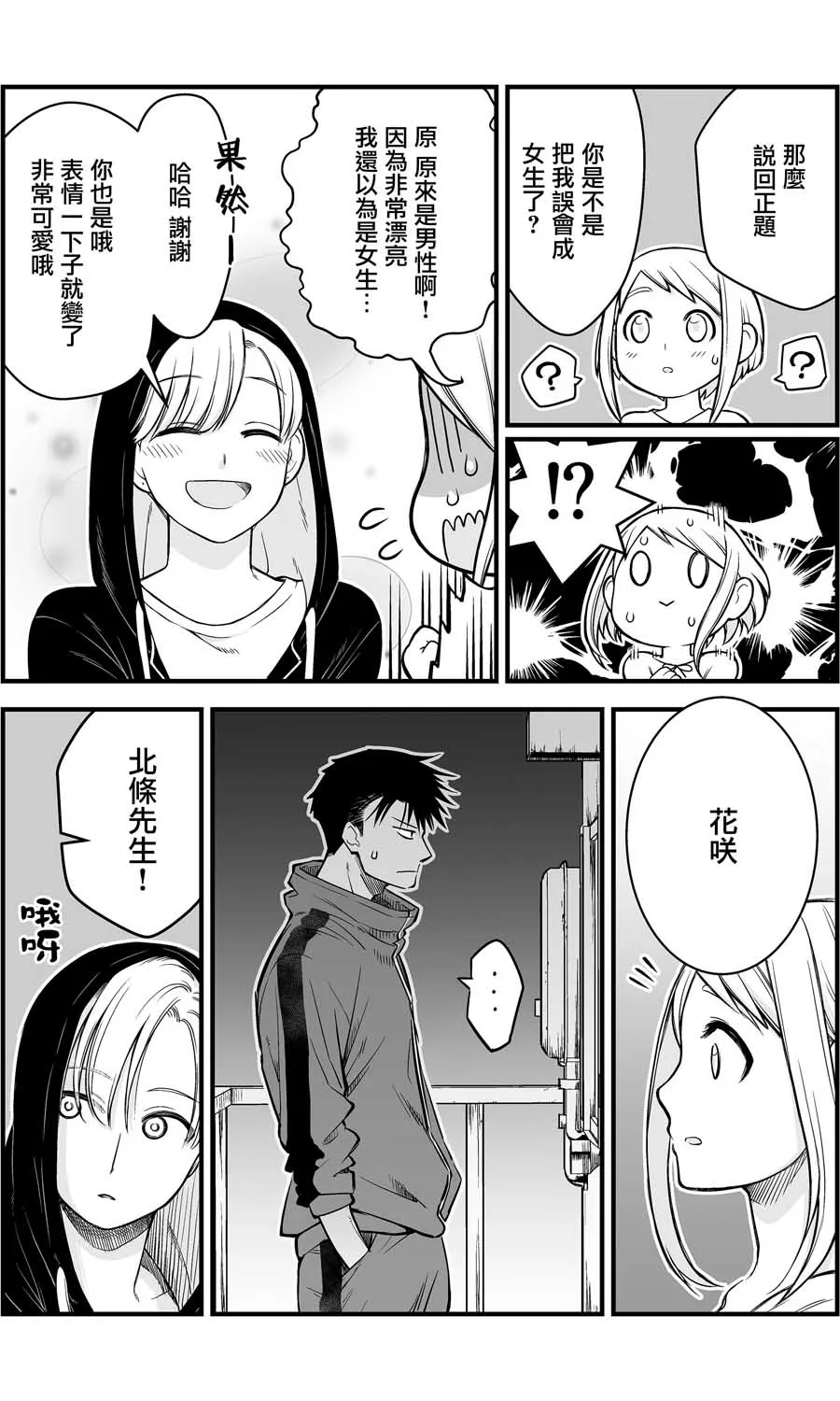 7话 第3页
