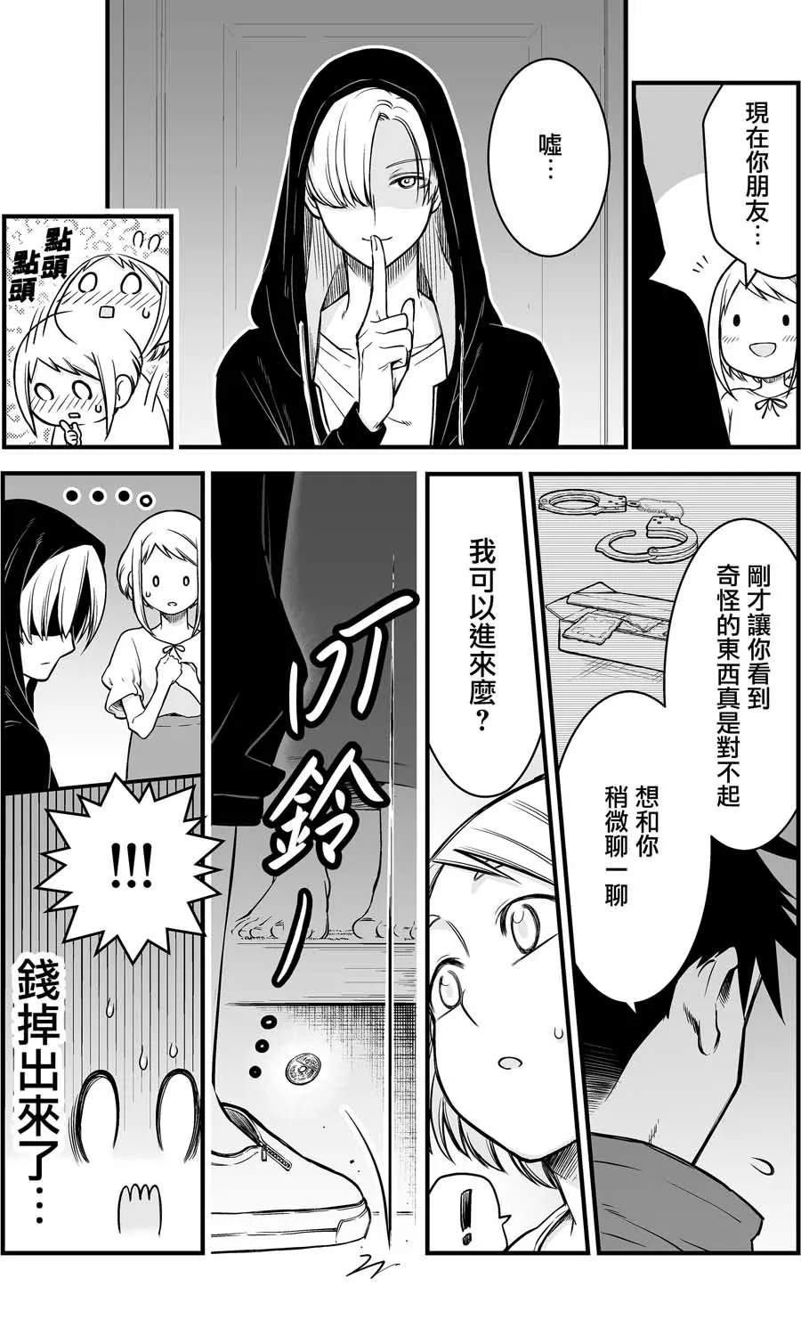 7话 第4页