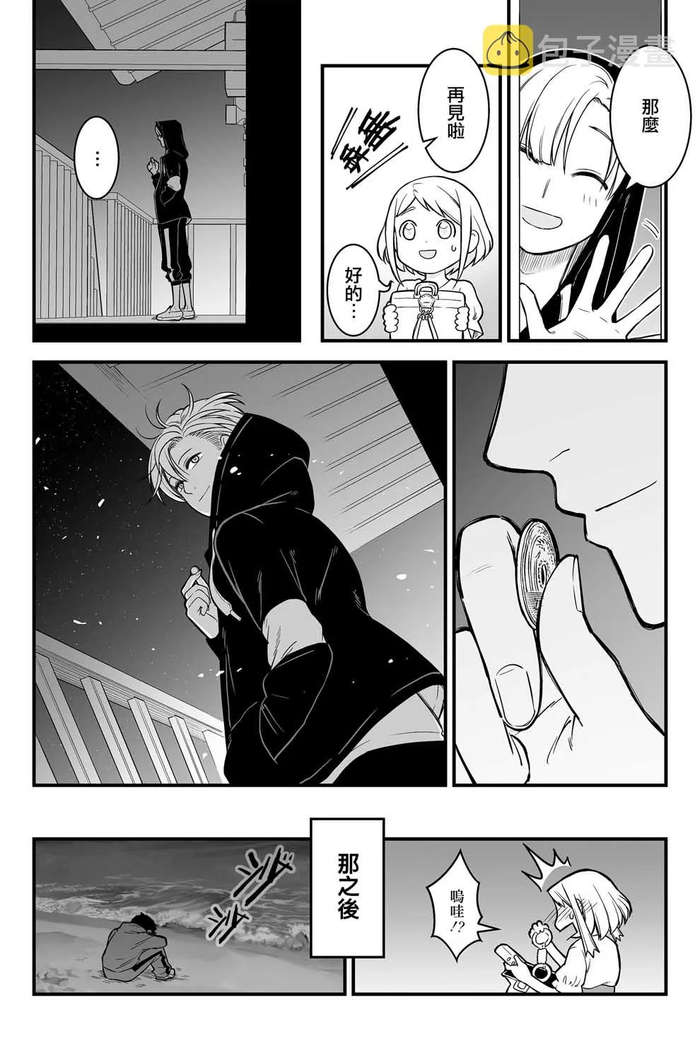 7话 第8页