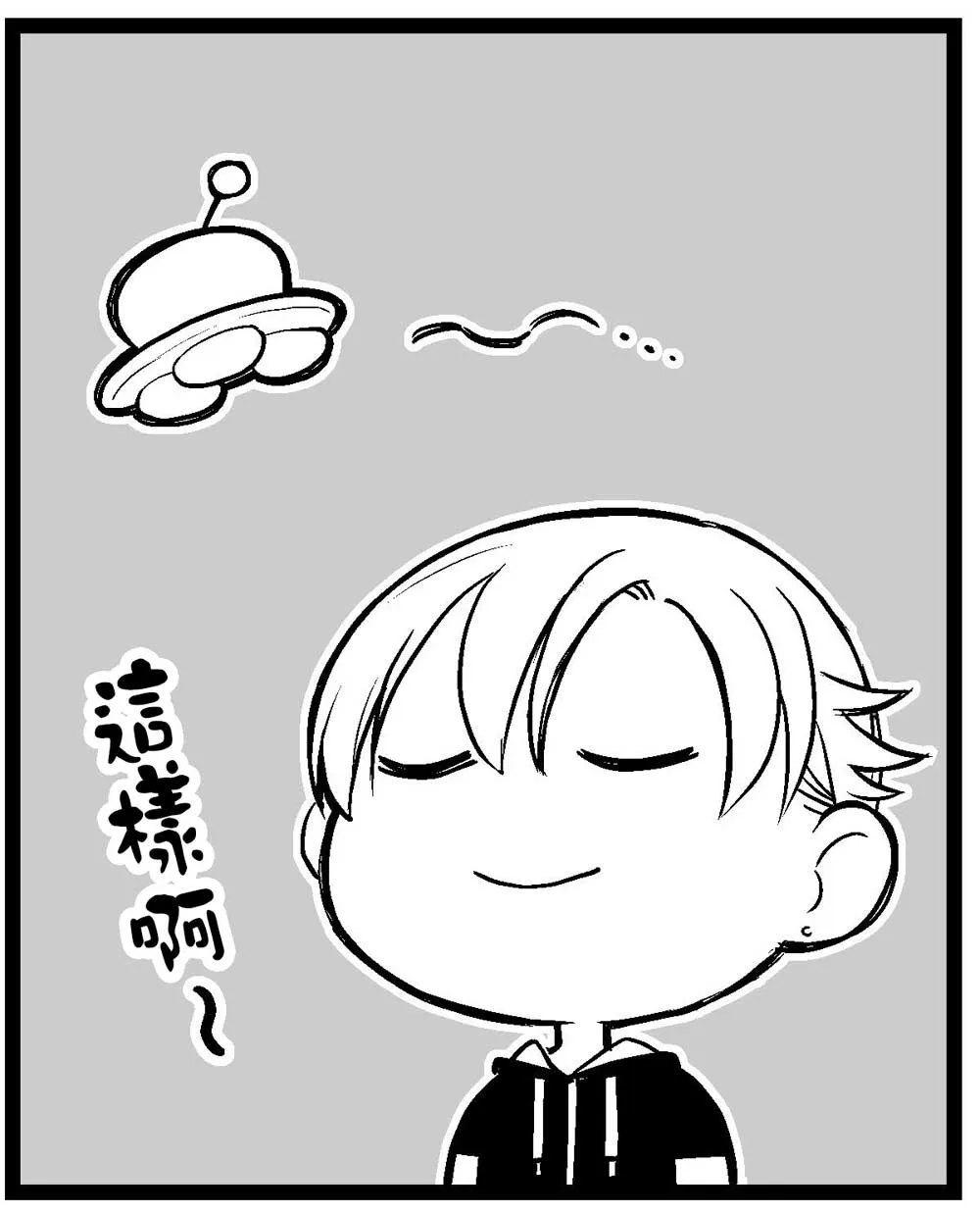 7话 第9页