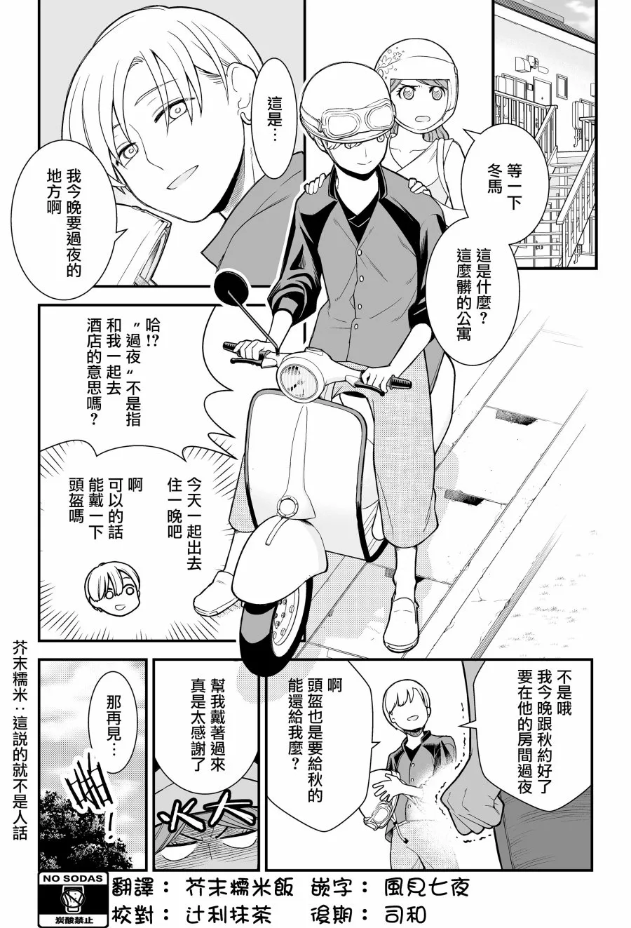 6话 第1页
