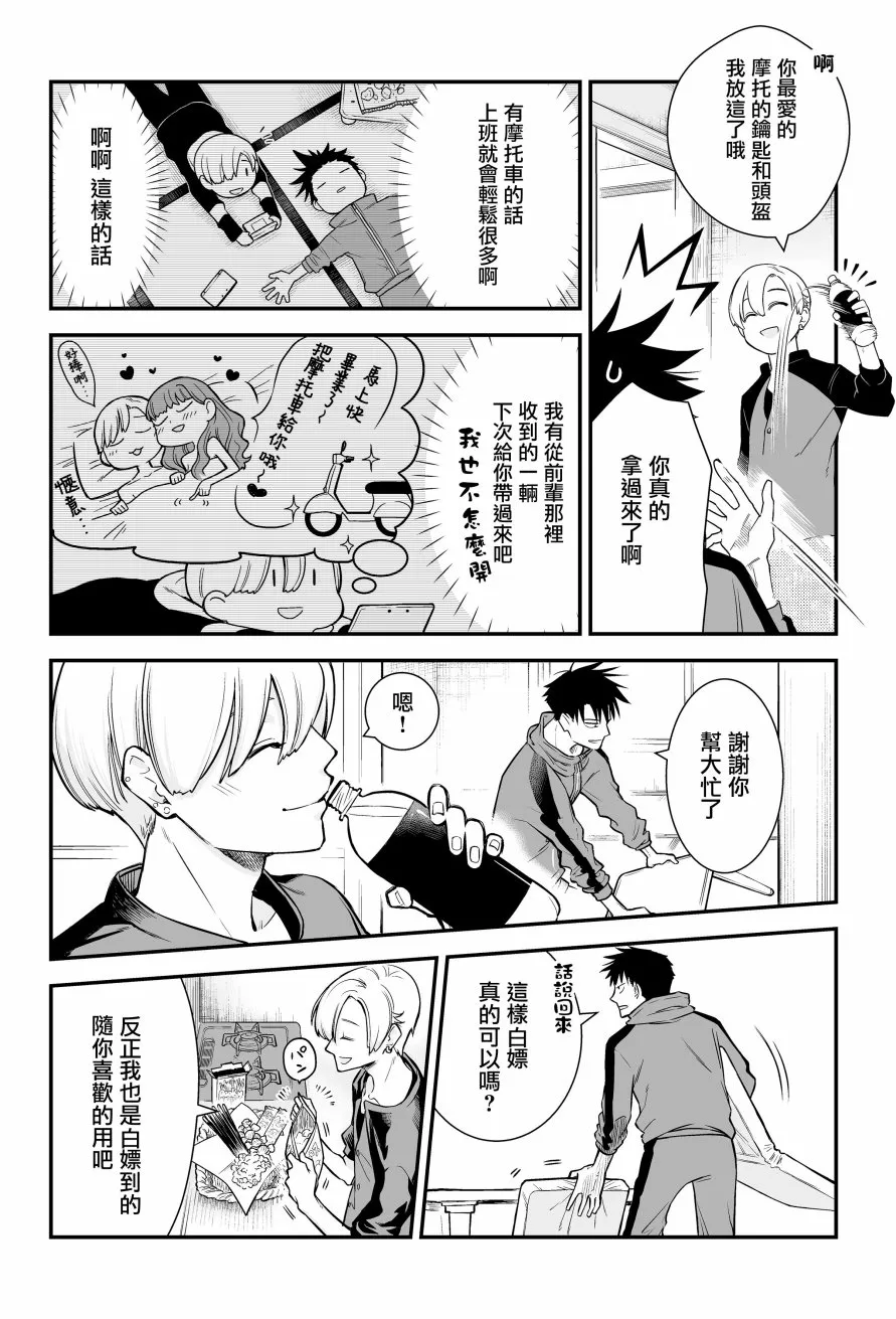 6话 第3页