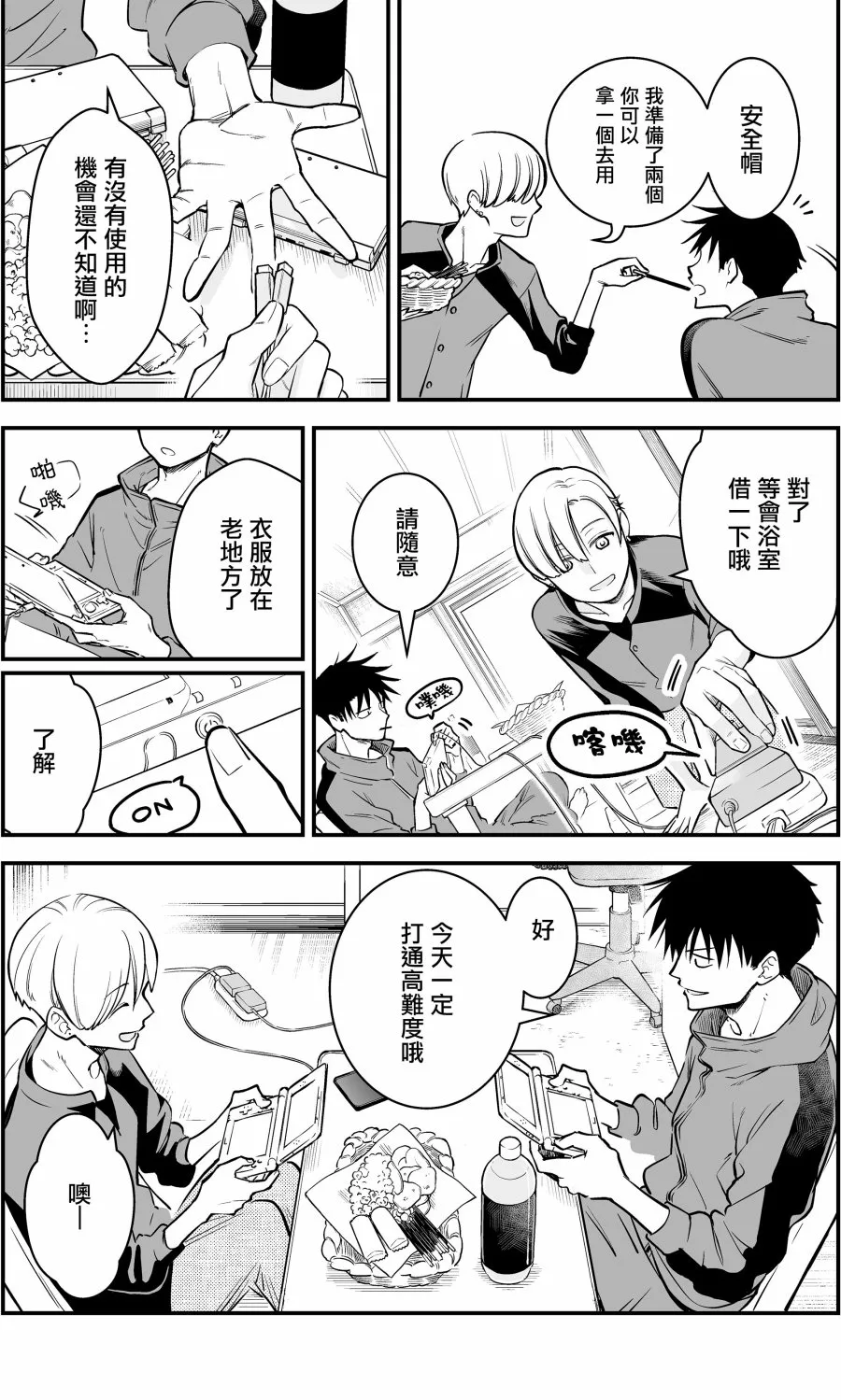 6话 第4页