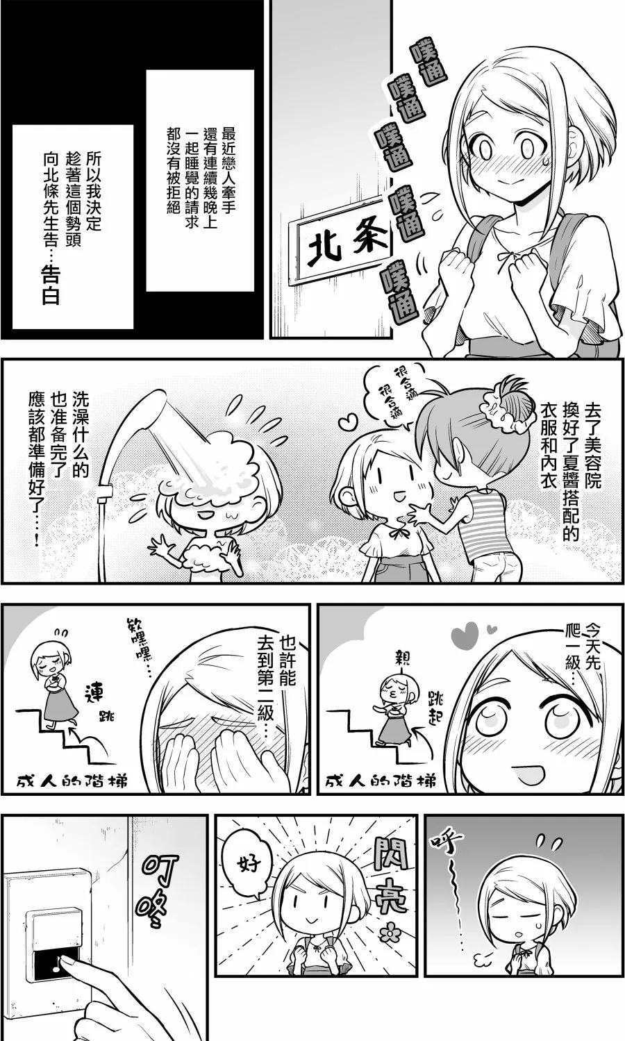 6话 第5页