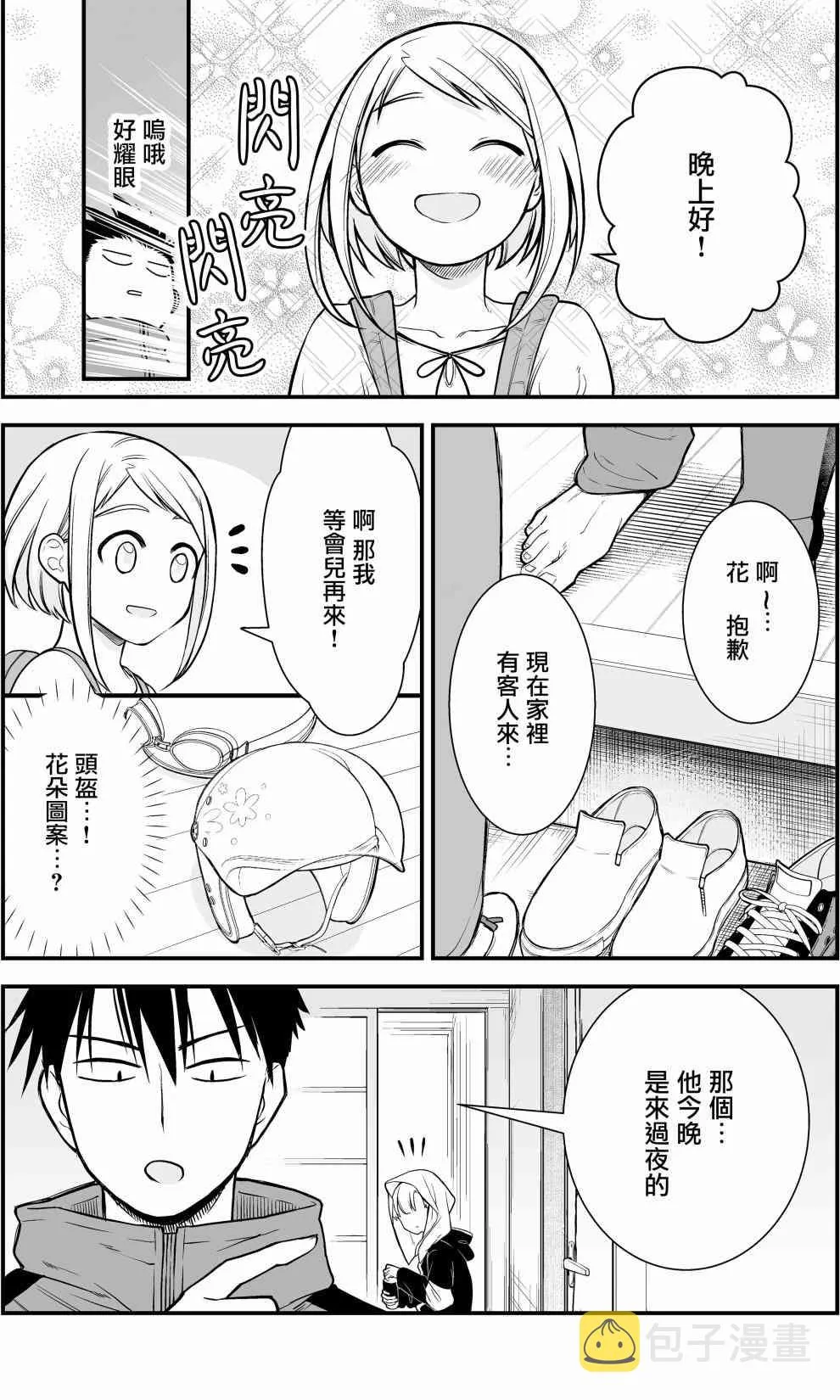 6话 第6页