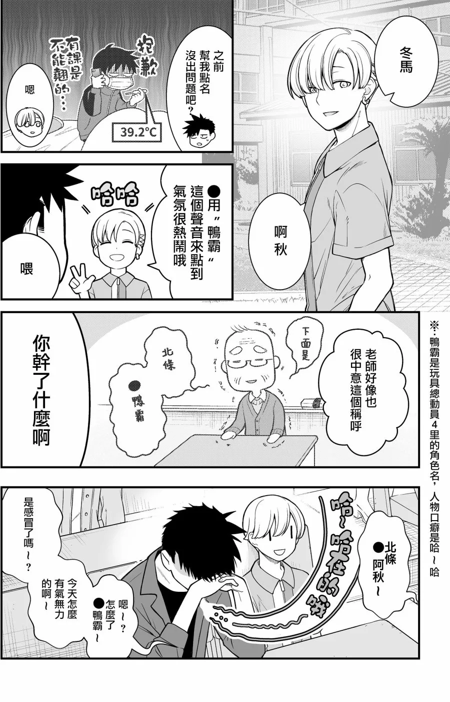 6话 第10页
