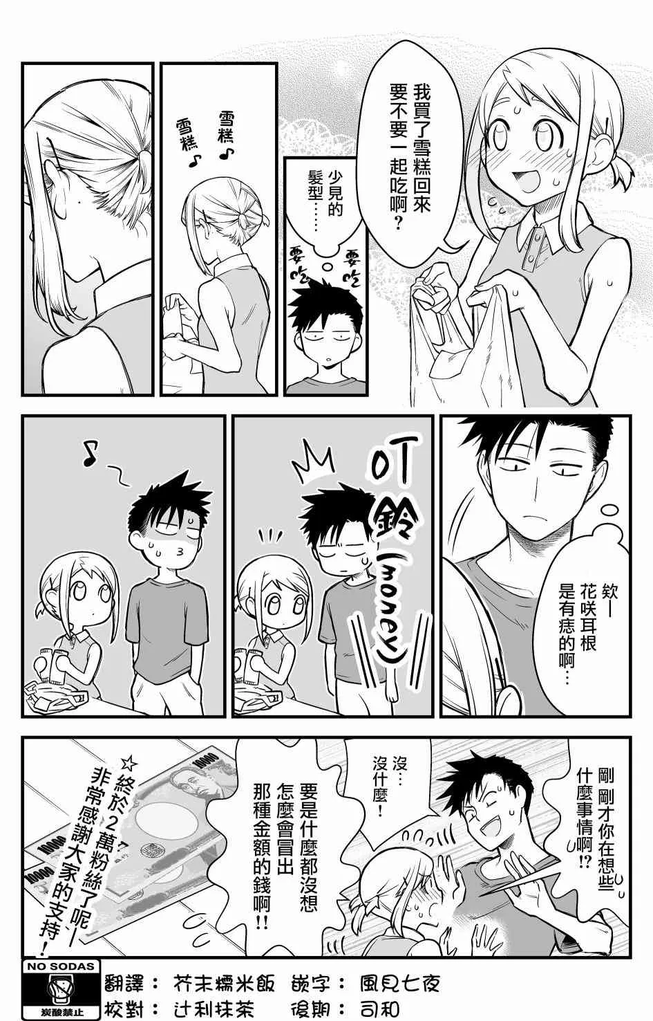 番外02 第1页