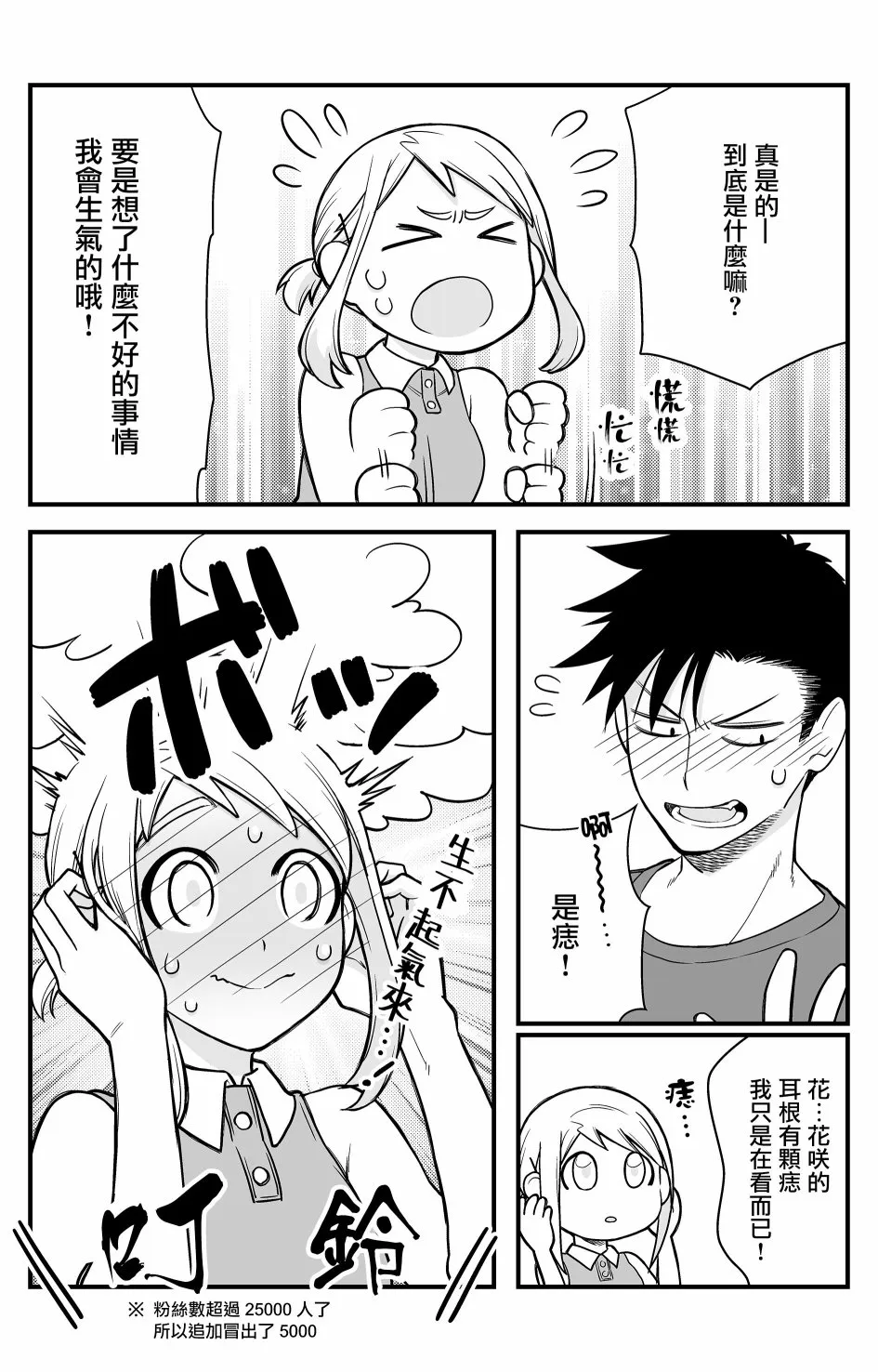 番外02 第2页