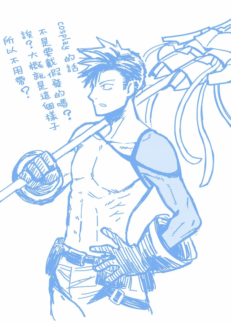 番外02 第3页