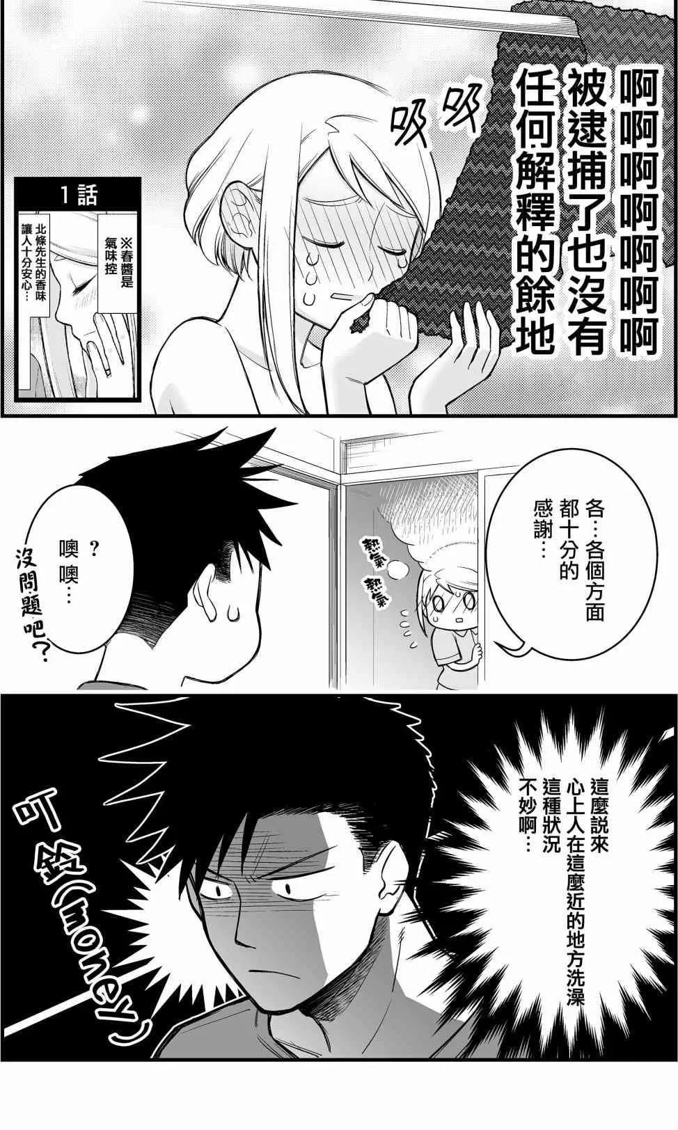 番外02 第5页