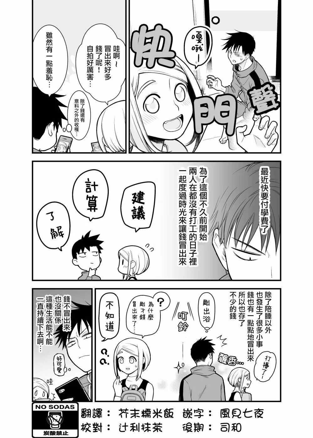 5话 第1页