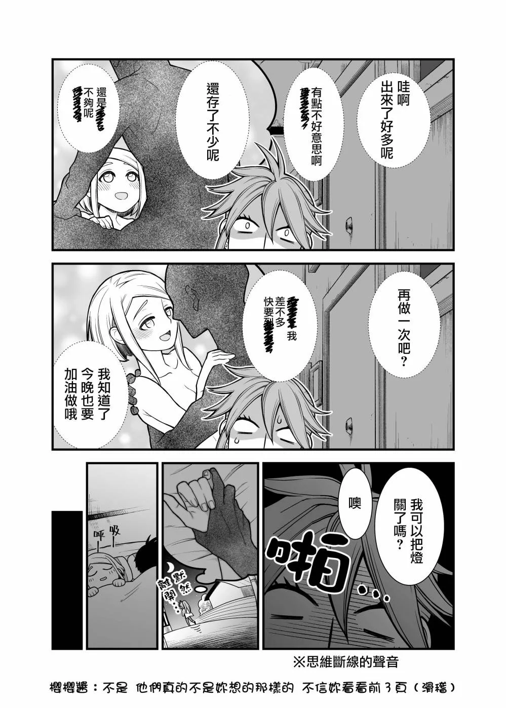 5话 第5页