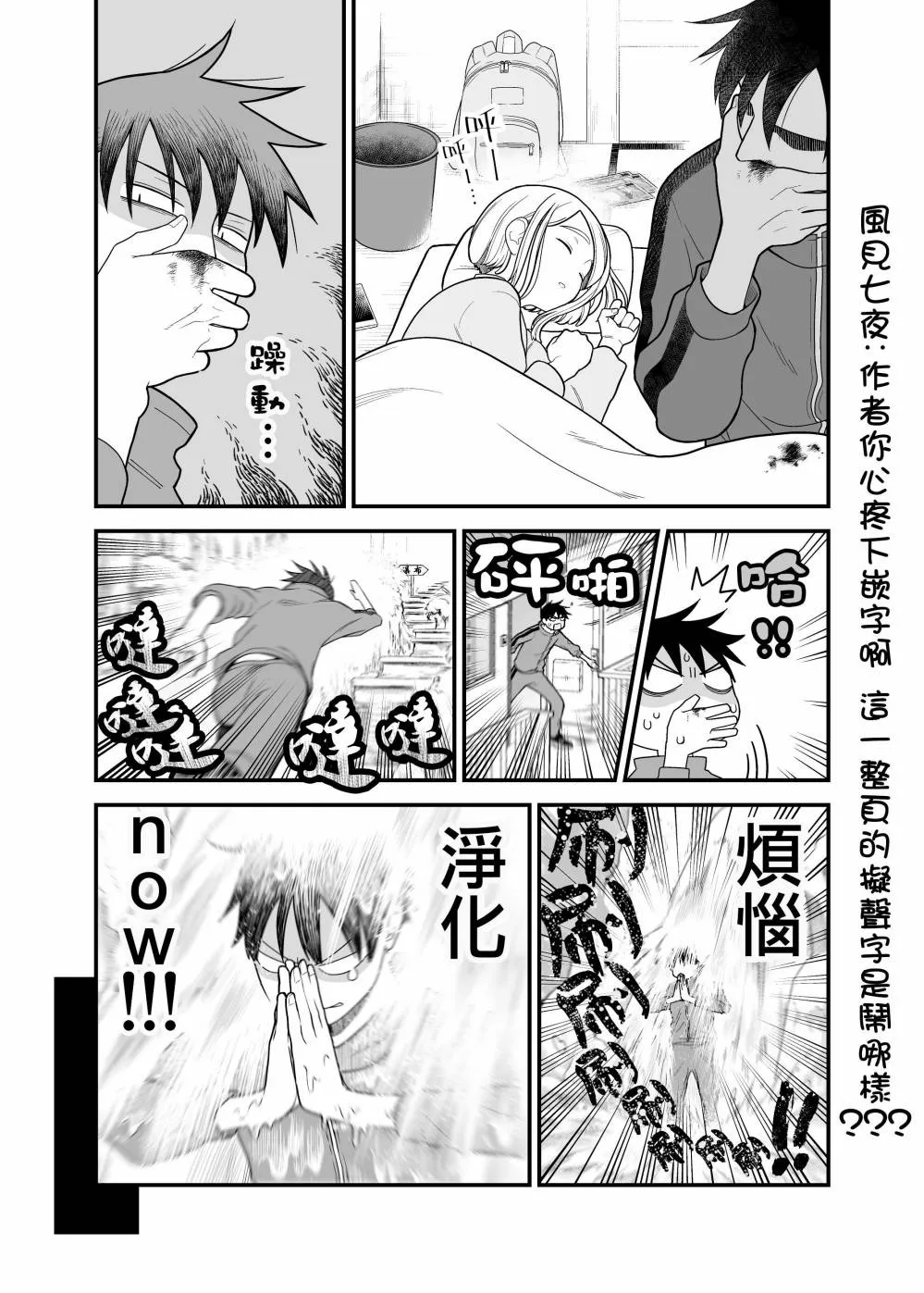 5话 第7页