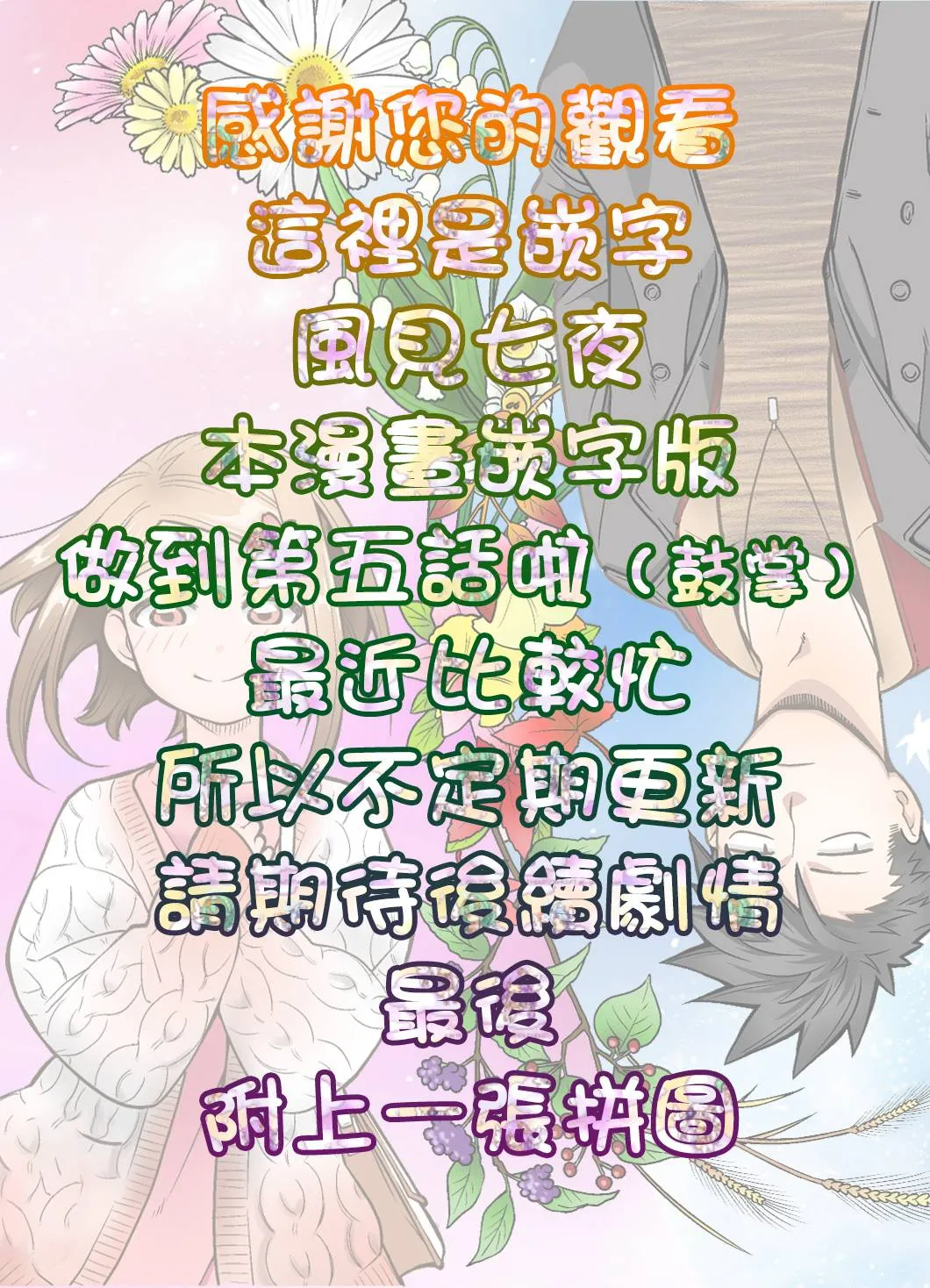 5话 第9页