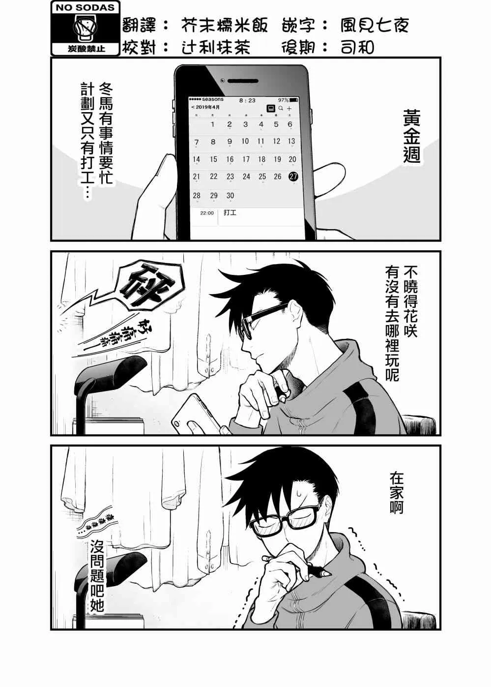 番外01 第1页