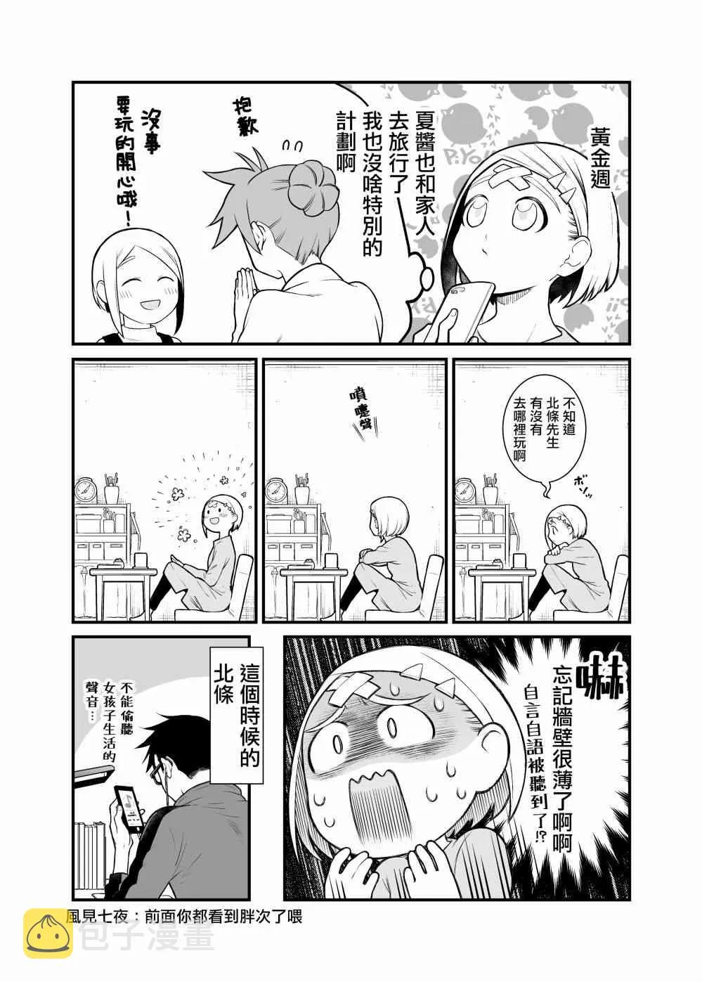 番外01 第2页