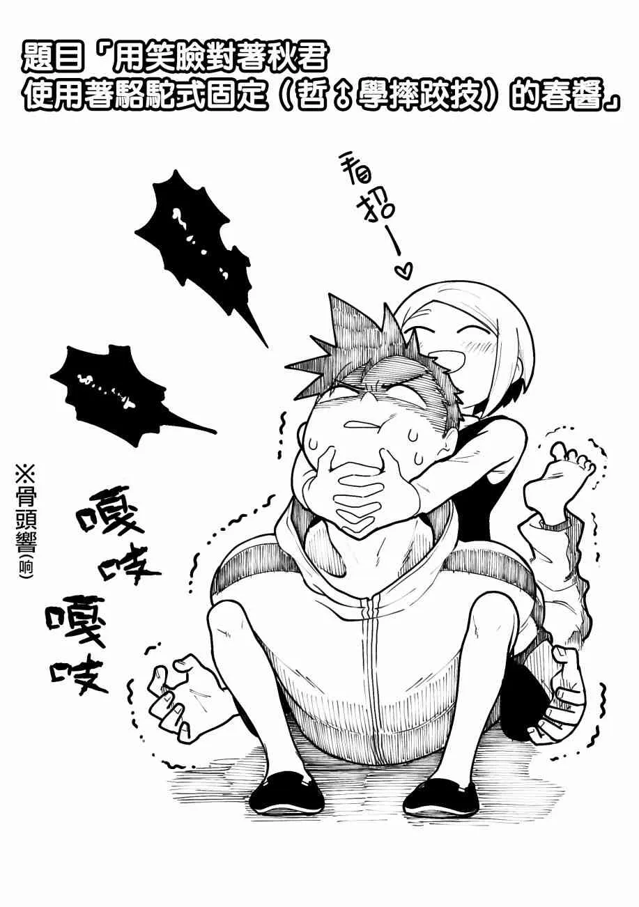 番外01 第3页