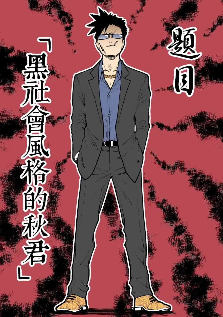 番外01 第4页