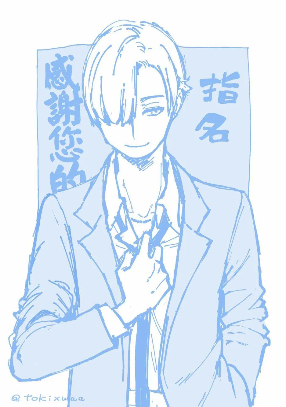 番外01 第9页
