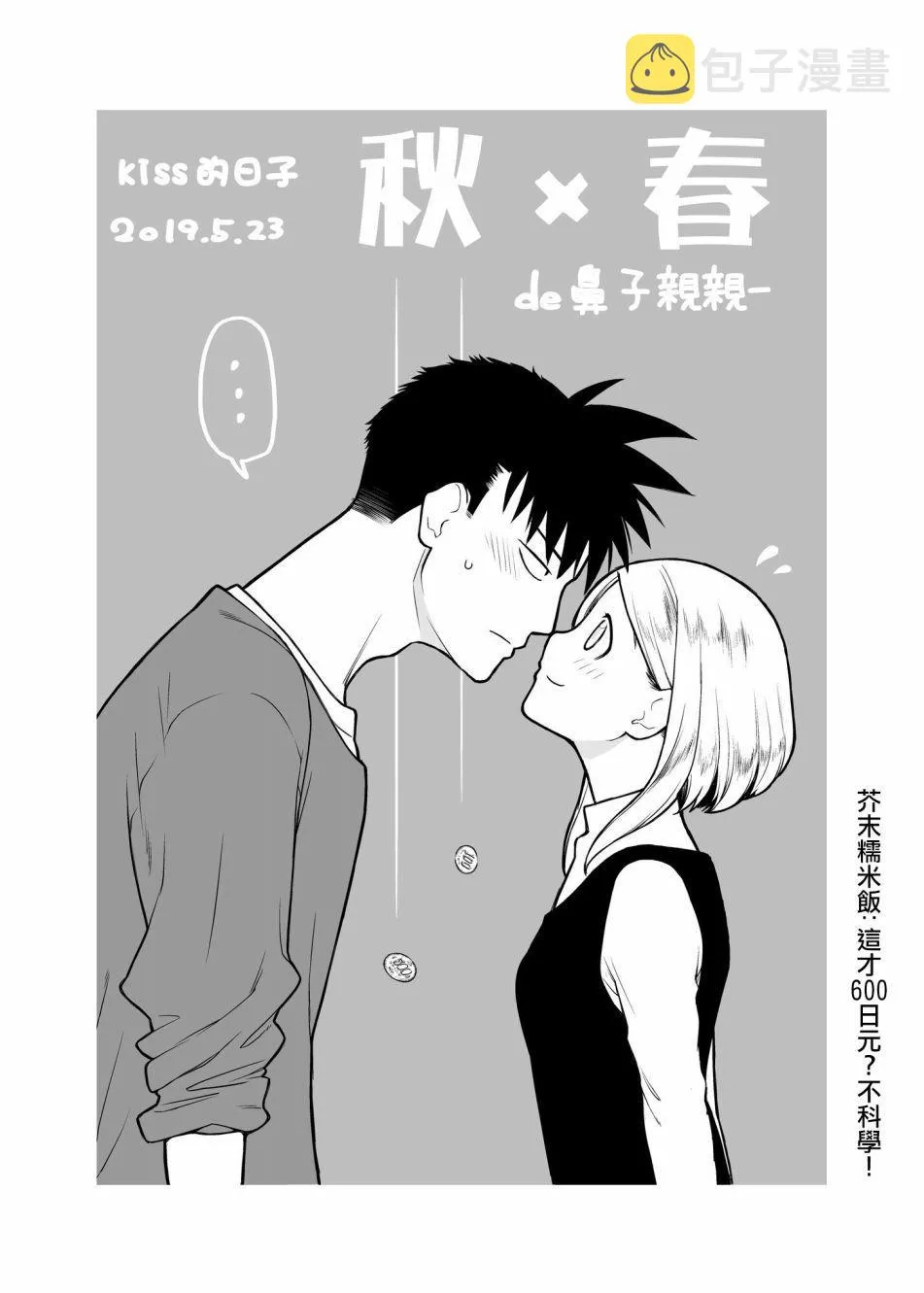番外01 第10页